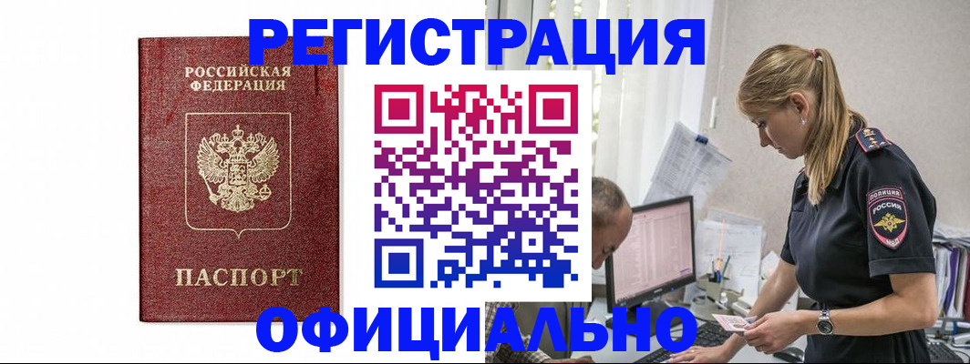 регистрация для школы в Цимлянске