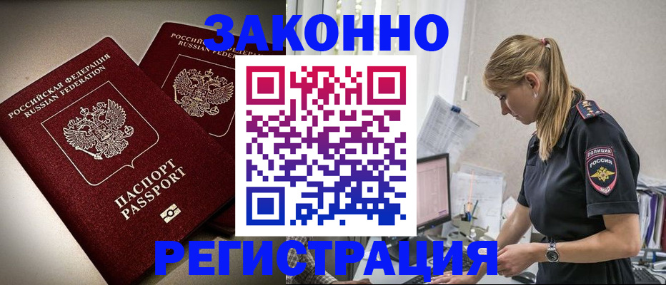 прописка для школы в Цимлянске