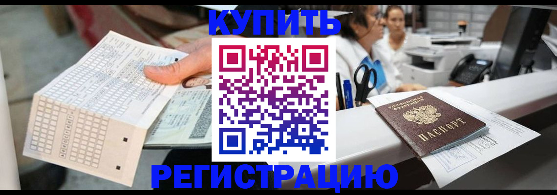 регистрация для дет. сада в Цимлянске