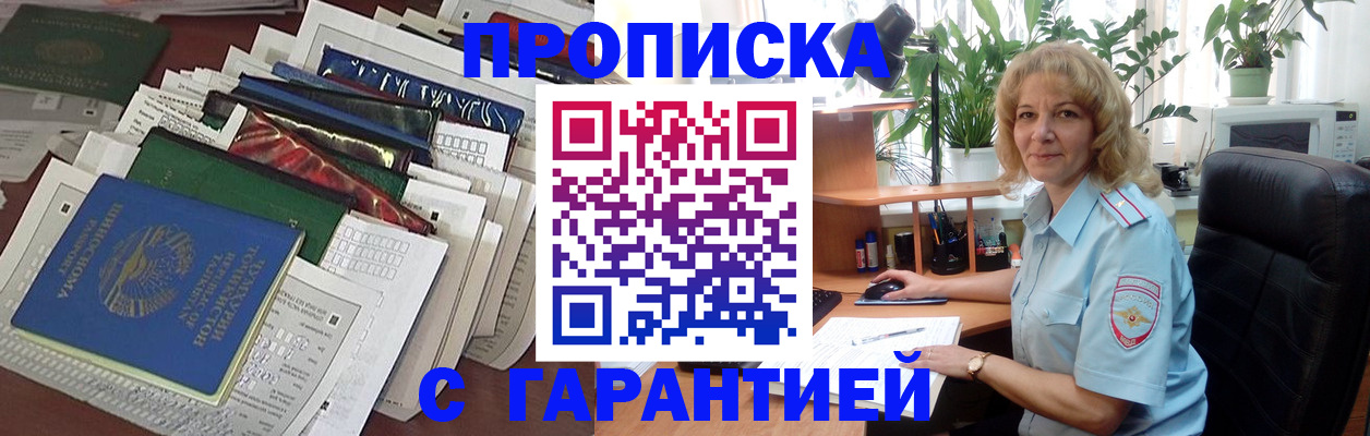 прописка для кредита в Цимлянске
